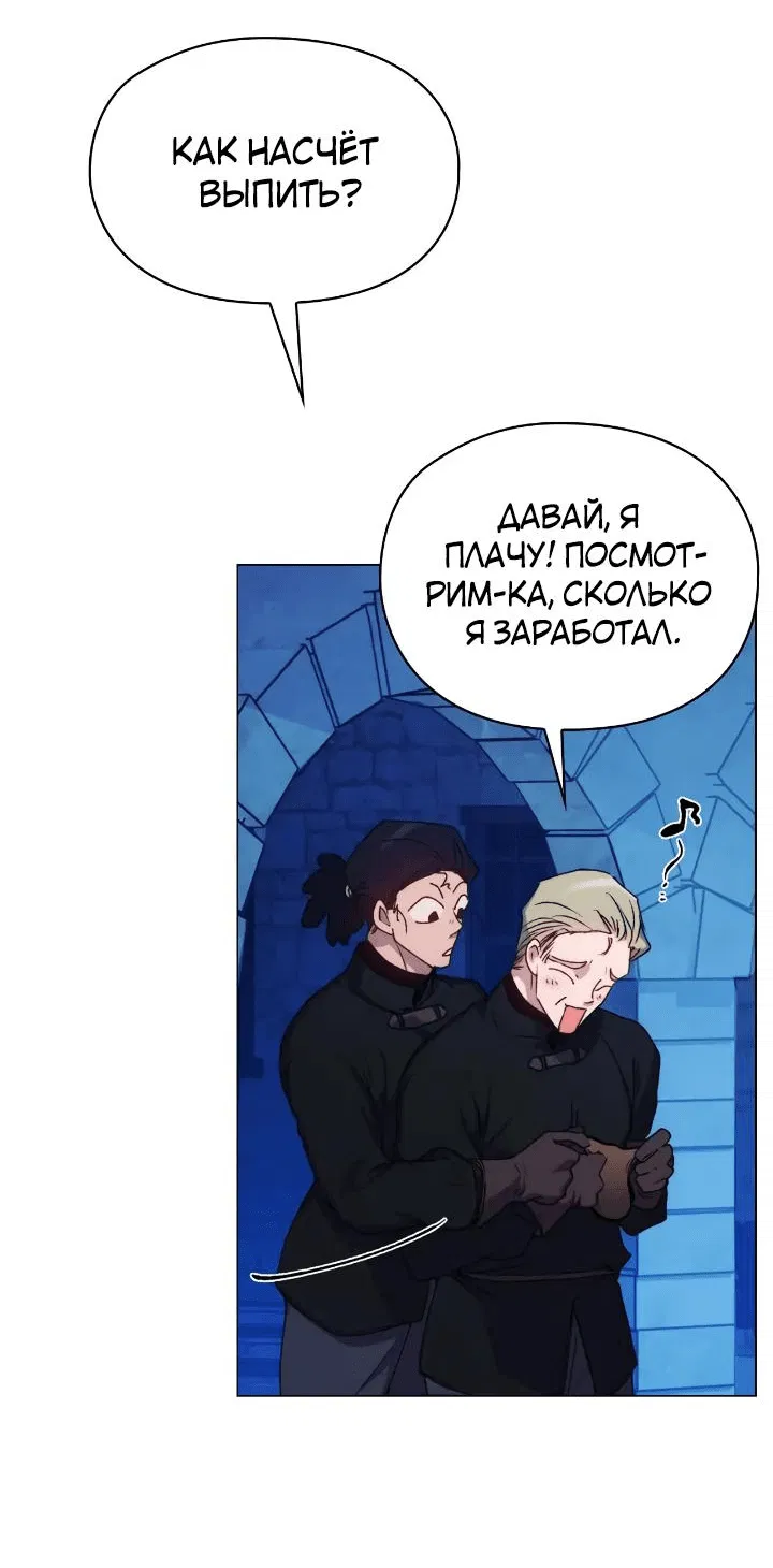 Манга Ваше Высочество, на этот раз я стану для вас хорошей матерью - Глава 92 Страница 20
