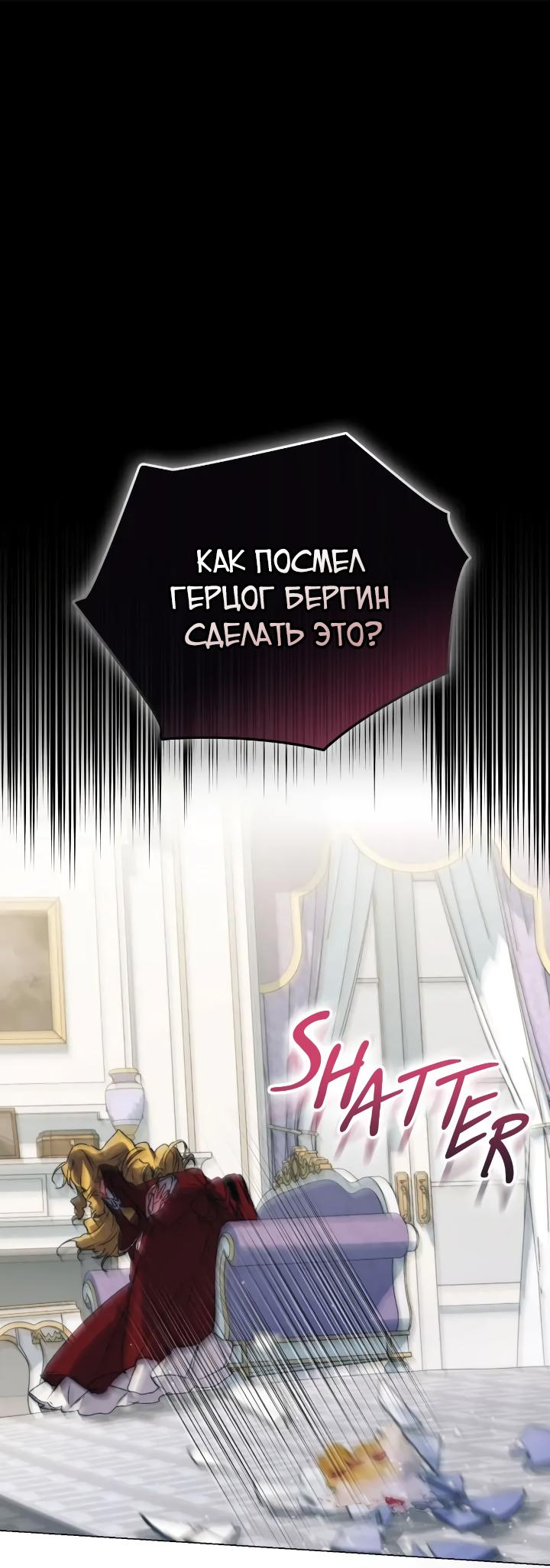 Манга Ваше Высочество, на этот раз я стану для вас хорошей матерью - Глава 96 Страница 1