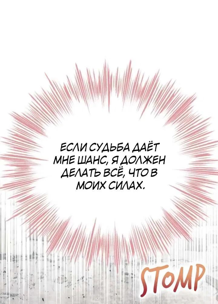 Манга Ваше Высочество, на этот раз я стану для вас хорошей матерью - Глава 100 Страница 63