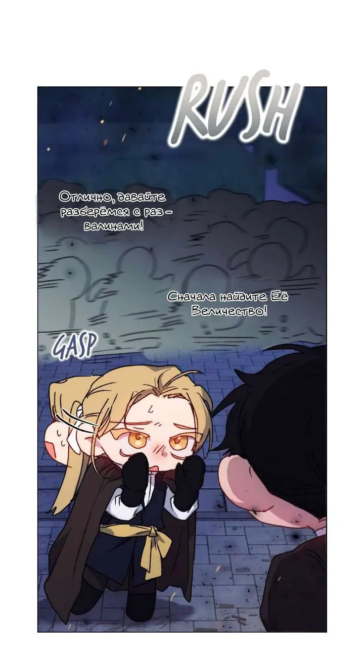 Манга Ваше Высочество, на этот раз я стану для вас хорошей матерью - Глава 100 Страница 30
