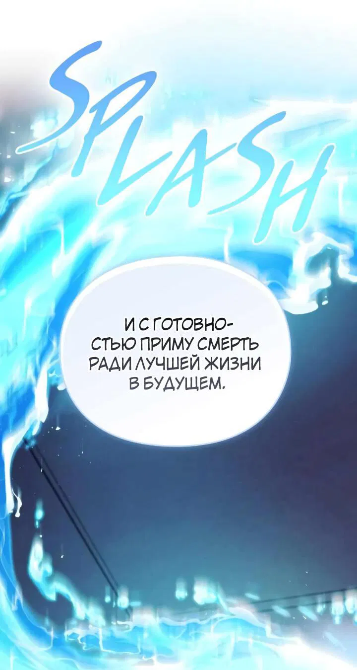 Манга Ваше Высочество, на этот раз я стану для вас хорошей матерью - Глава 99 Страница 32