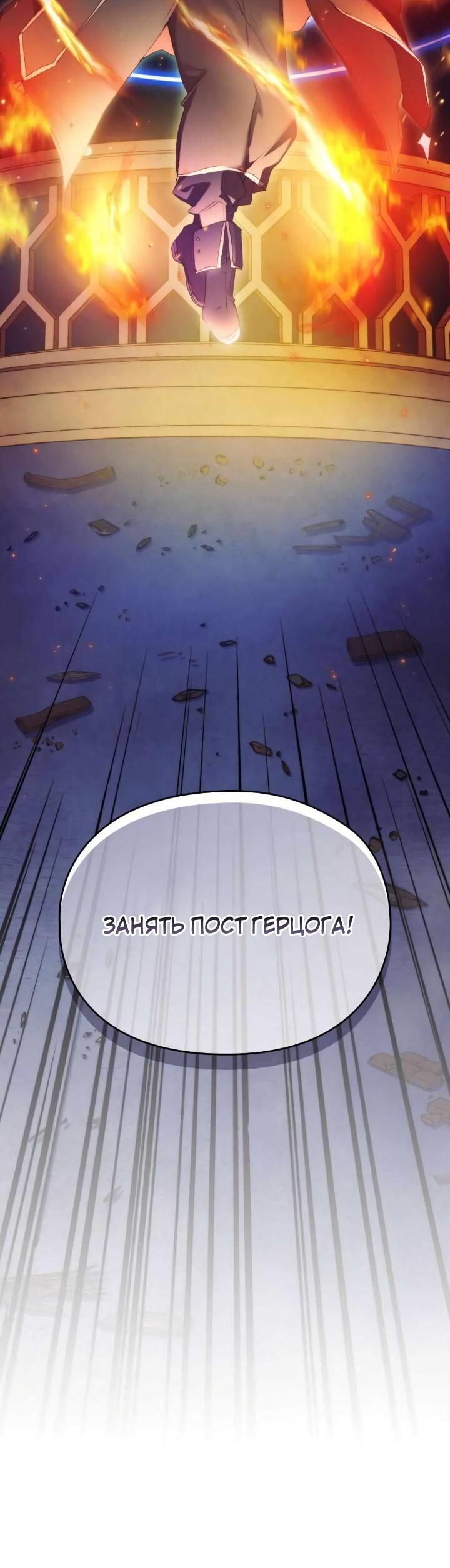 Манга Ваше Высочество, на этот раз я стану для вас хорошей матерью - Глава 99 Страница 7