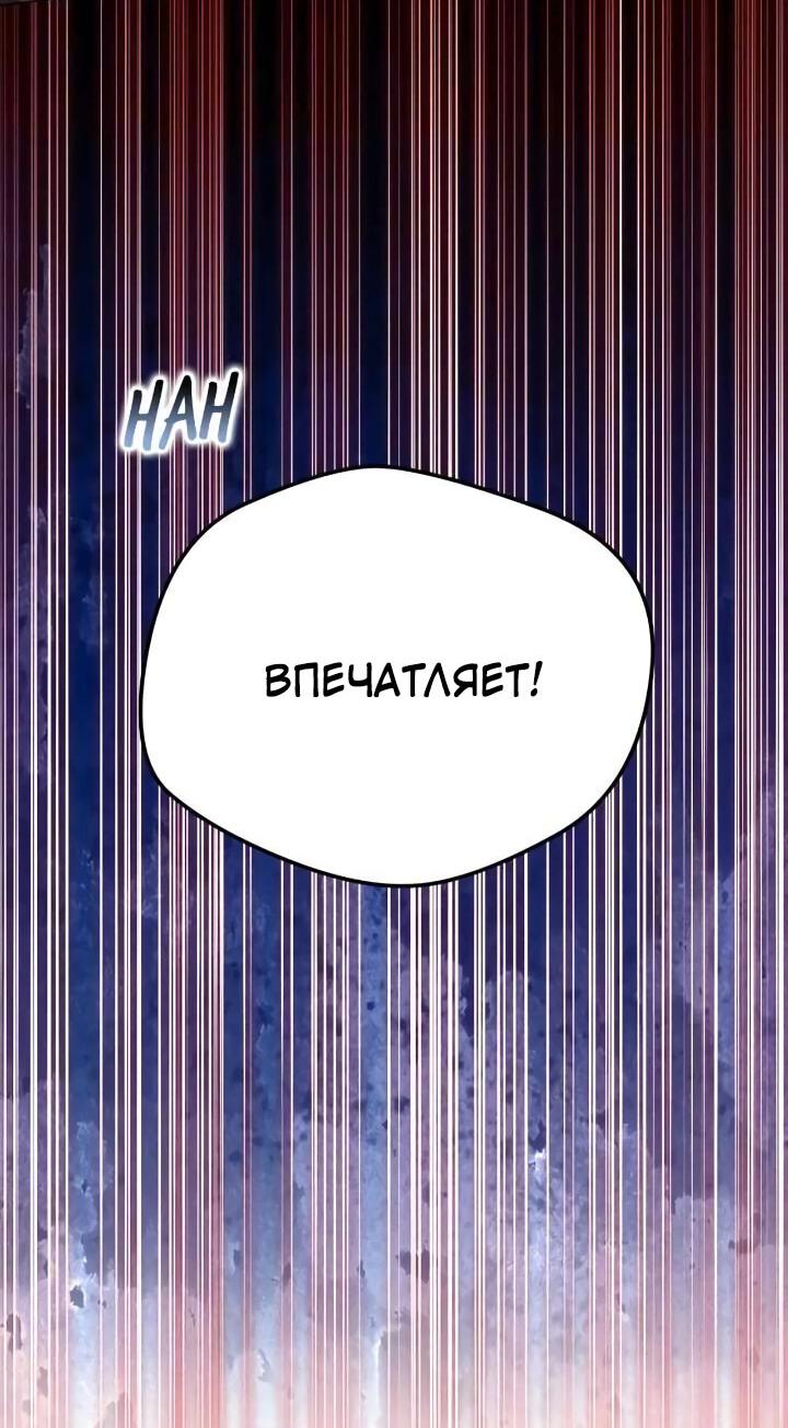 Манга Ваше Высочество, на этот раз я стану для вас хорошей матерью - Глава 99 Страница 16