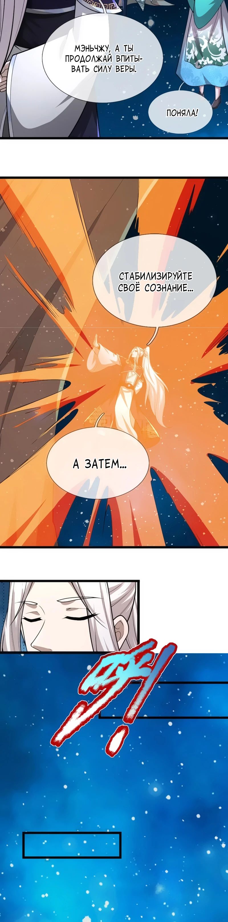 Манга Пойманный в ловушку на миллионы лет: Мои ученики распространились по всему миру - Глава 396 Страница 10