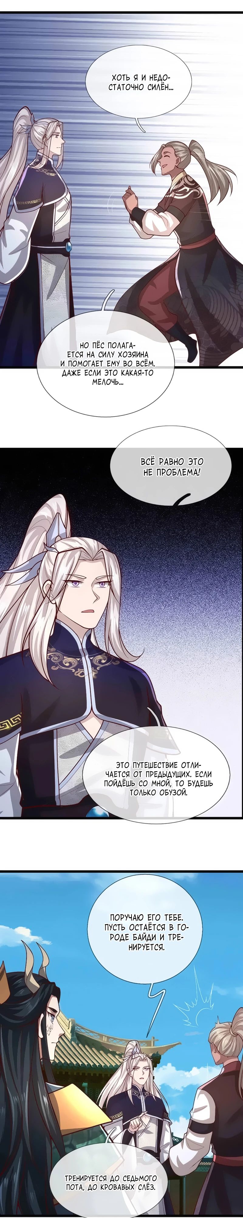 Манга Пойманный в ловушку на миллионы лет: Мои ученики распространились по всему миру - Глава 396 Страница 19