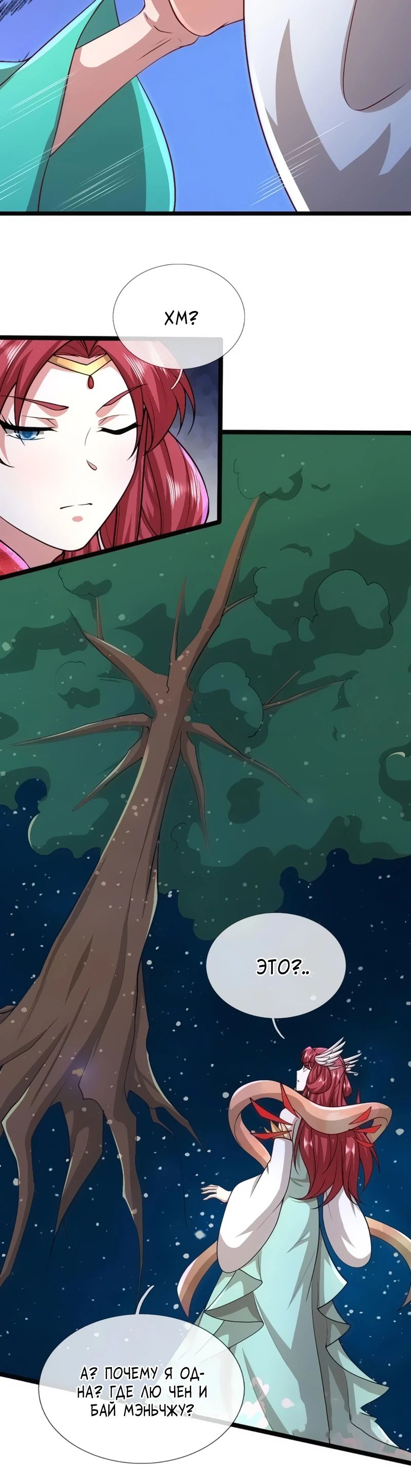 Манга Пойманный в ловушку на миллионы лет: Мои ученики распространились по всему миру - Глава 396 Страница 4