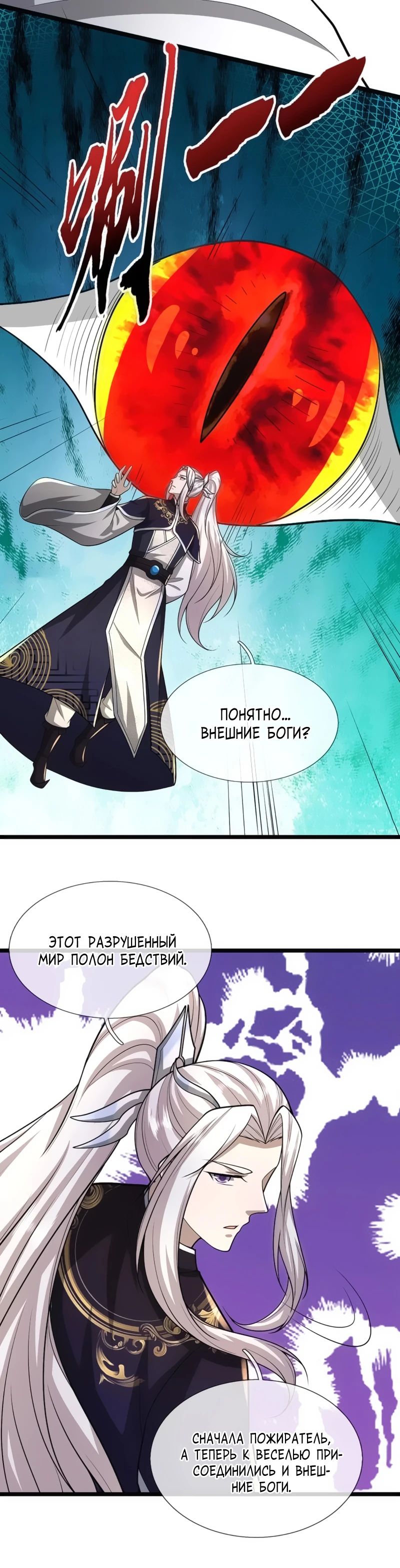 Манга Пойманный в ловушку на миллионы лет: Мои ученики распространились по всему миру - Глава 396 Страница 12