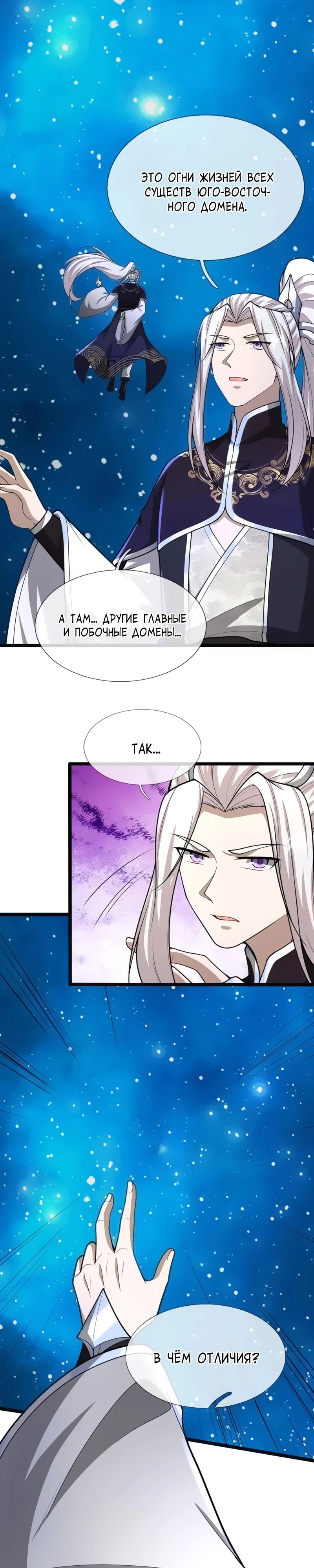 Манга Пойманный в ловушку на миллионы лет: Мои ученики распространились по всему миру - Глава 396 Страница 11