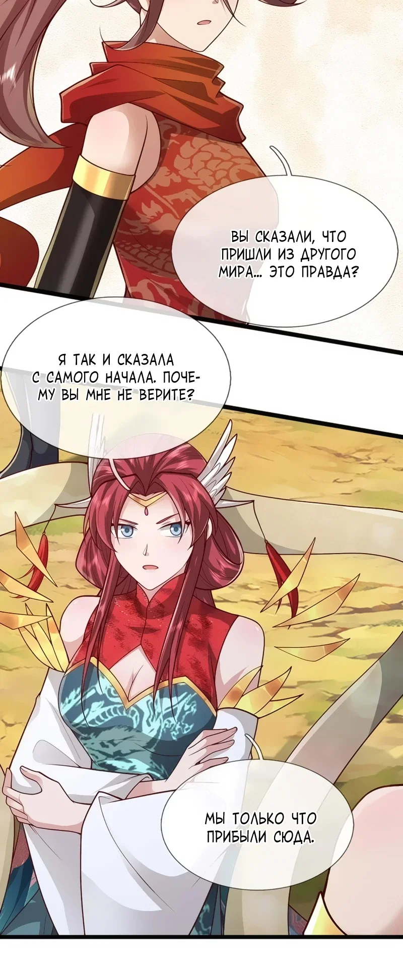 Манга Пойманный в ловушку на миллионы лет: Мои ученики распространились по всему миру - Глава 400 Страница 17