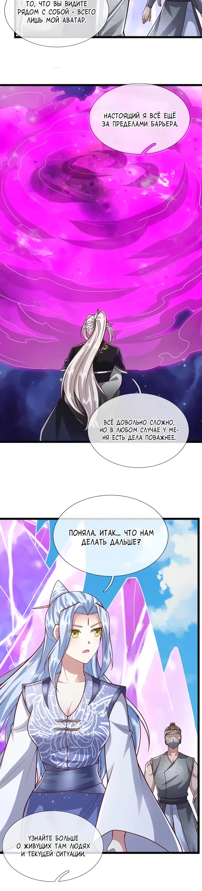 Манга Пойманный в ловушку на миллионы лет: Мои ученики распространились по всему миру - Глава 400 Страница 14