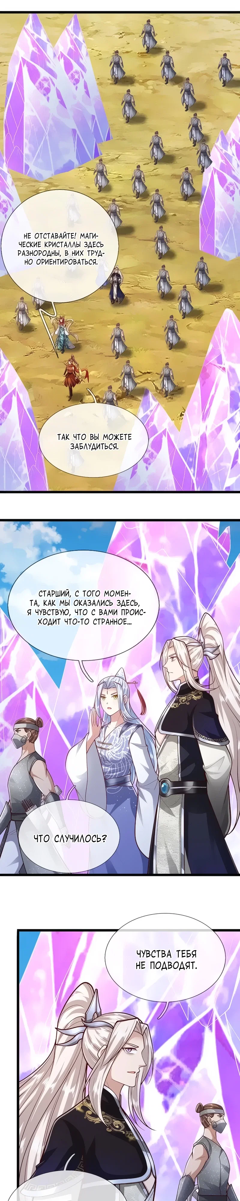 Манга Пойманный в ловушку на миллионы лет: Мои ученики распространились по всему миру - Глава 400 Страница 13