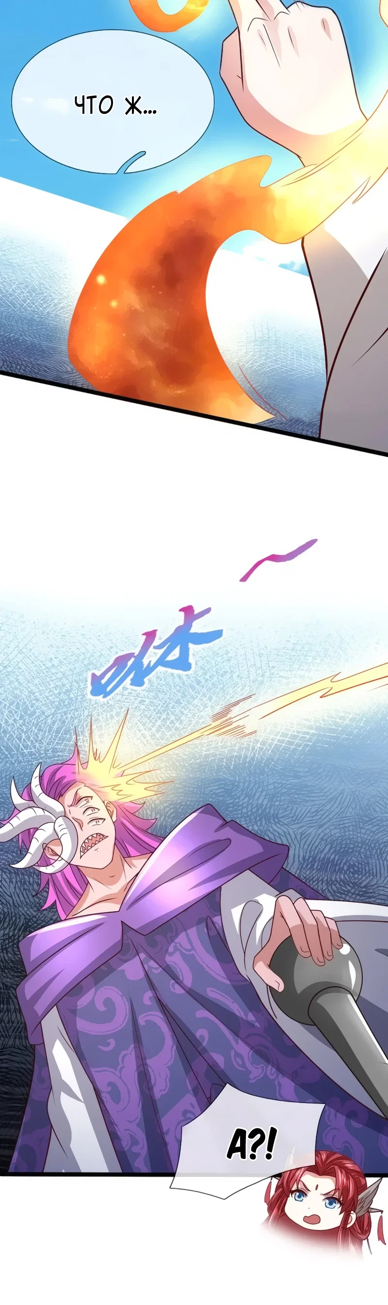 Манга Пойманный в ловушку на миллионы лет: Мои ученики распространились по всему миру - Глава 400 Страница 2