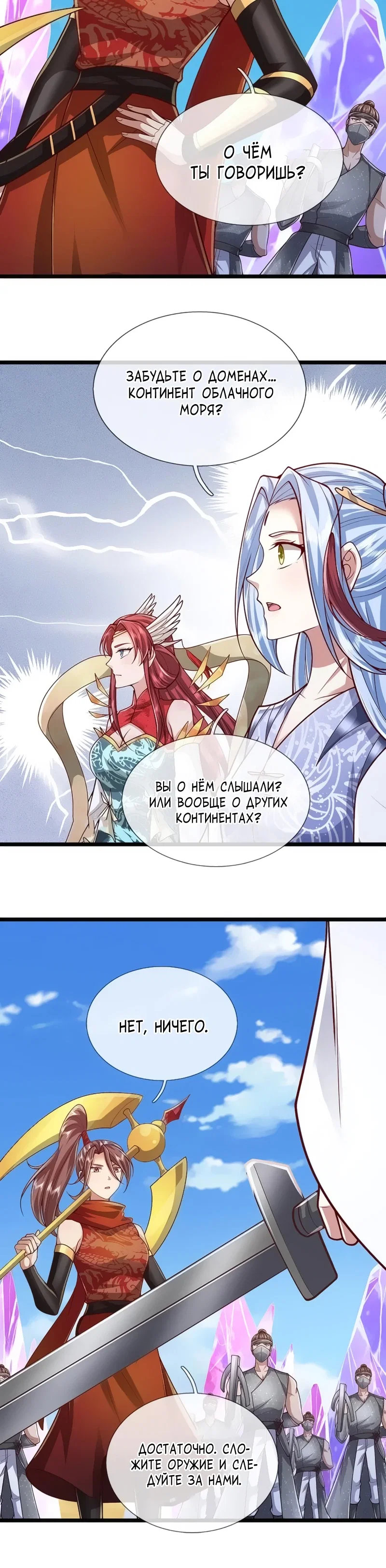 Манга Пойманный в ловушку на миллионы лет: Мои ученики распространились по всему миру - Глава 400 Страница 8