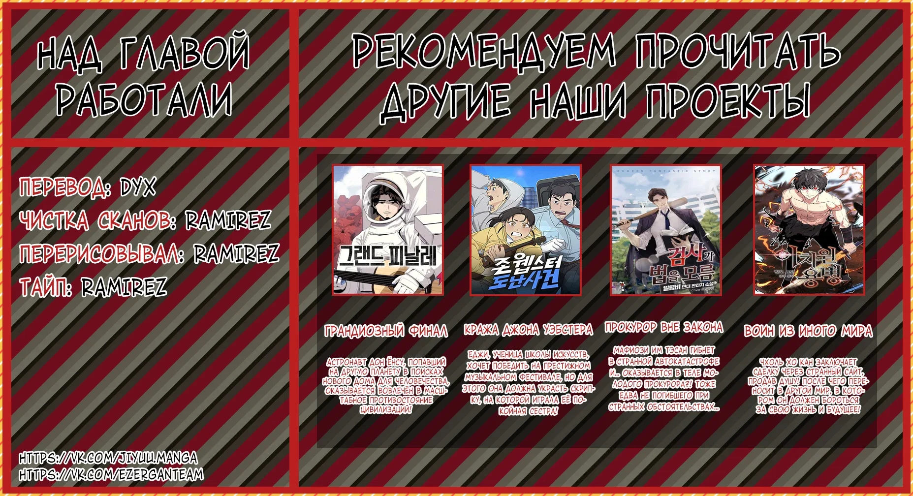 Манга Пойманный в ловушку на миллионы лет: Мои ученики распространились по всему миру - Глава 400 Страница 25