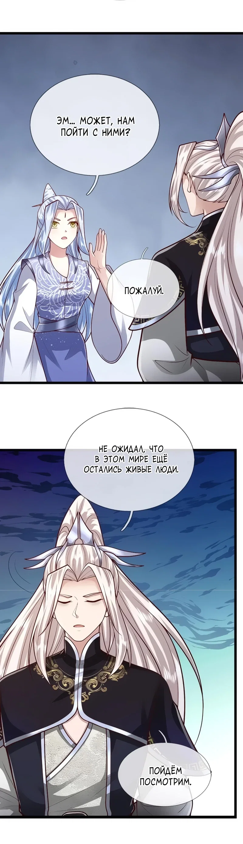 Манга Пойманный в ловушку на миллионы лет: Мои ученики распространились по всему миру - Глава 400 Страница 11