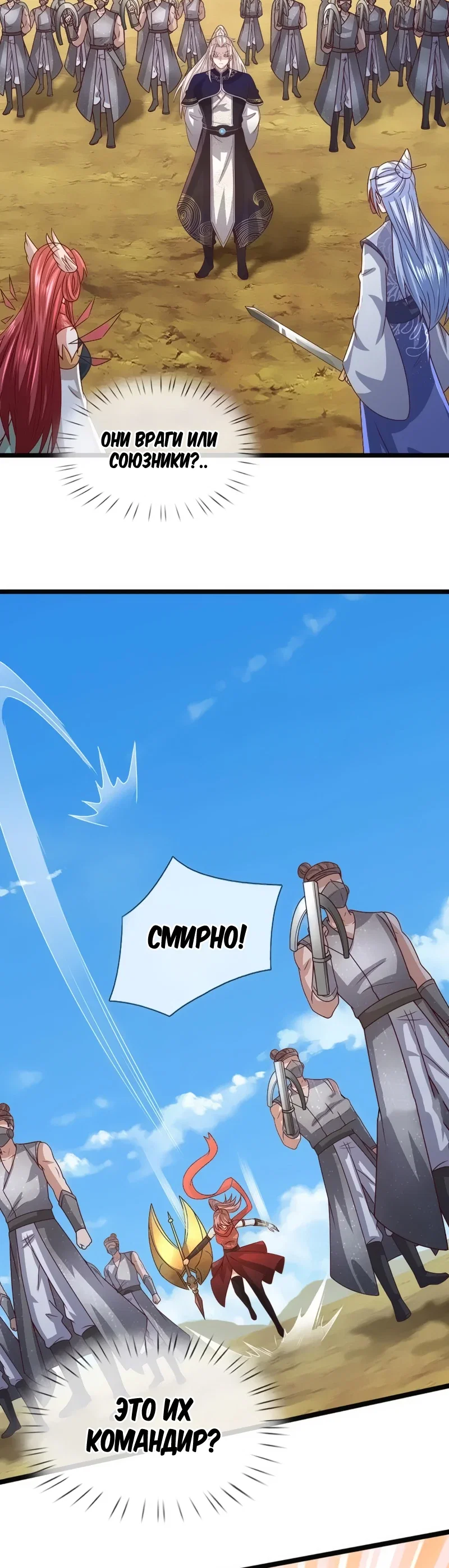 Манга Пойманный в ловушку на миллионы лет: Мои ученики распространились по всему миру - Глава 400 Страница 5