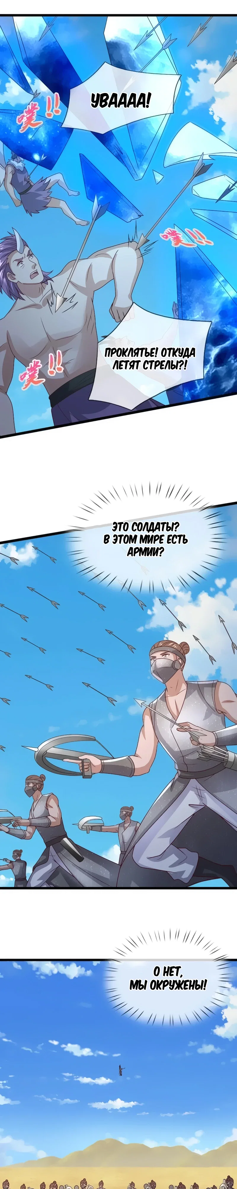 Манга Пойманный в ловушку на миллионы лет: Мои ученики распространились по всему миру - Глава 400 Страница 4