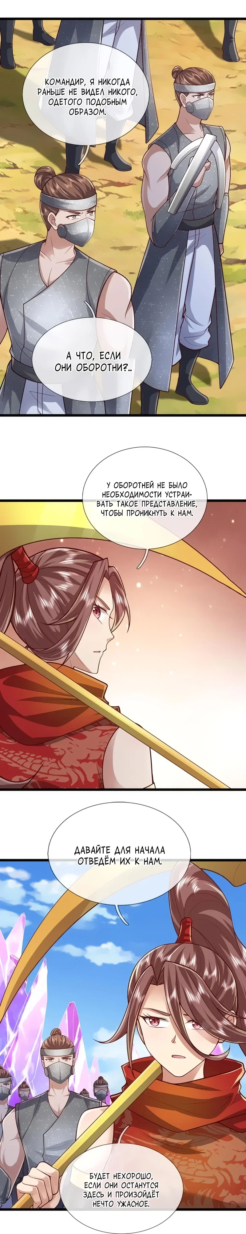 Манга Пойманный в ловушку на миллионы лет: Мои ученики распространились по всему миру - Глава 400 Страница 10