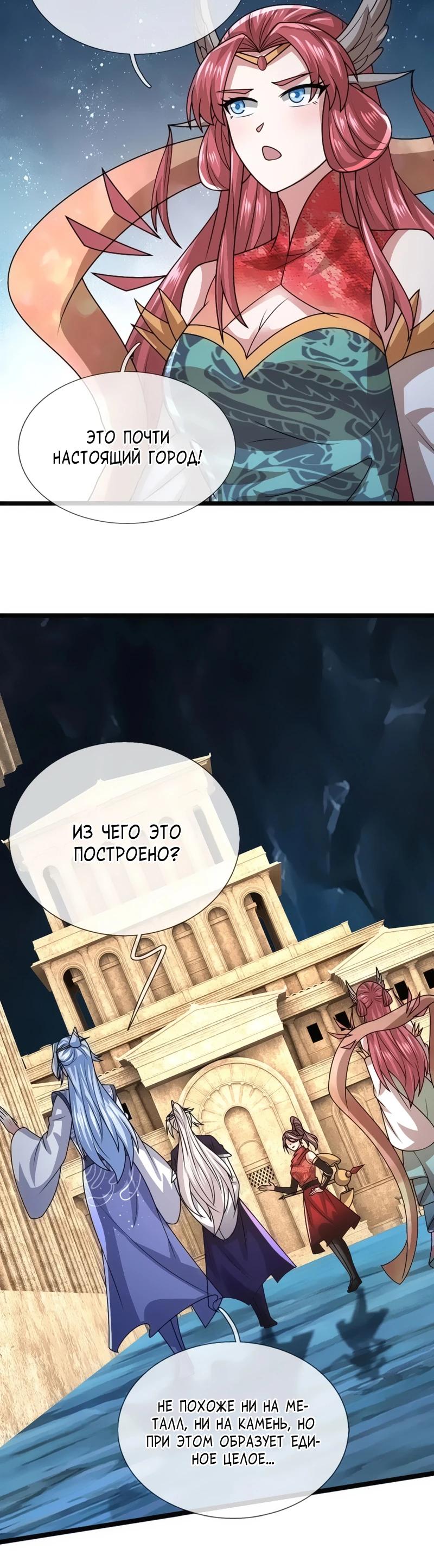 Манга Пойманный в ловушку на миллионы лет: Мои ученики распространились по всему миру - Глава 401 Страница 16