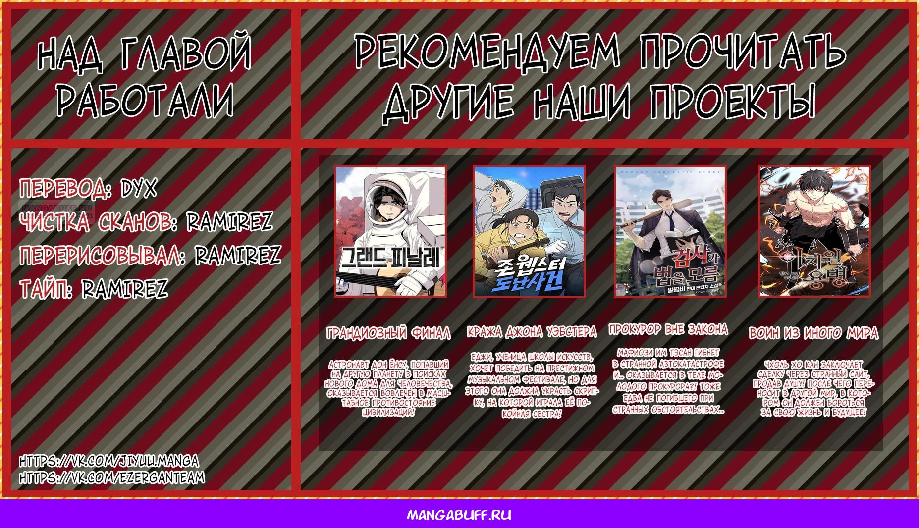 Манга Пойманный в ловушку на миллионы лет: Мои ученики распространились по всему миру - Глава 401 Страница 19