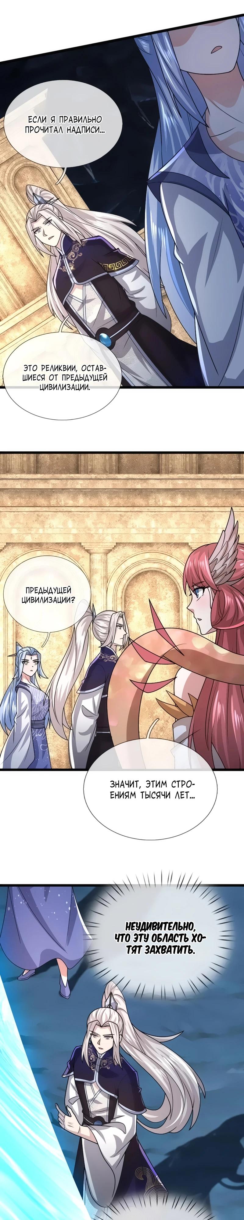 Манга Пойманный в ловушку на миллионы лет: Мои ученики распространились по всему миру - Глава 401 Страница 17