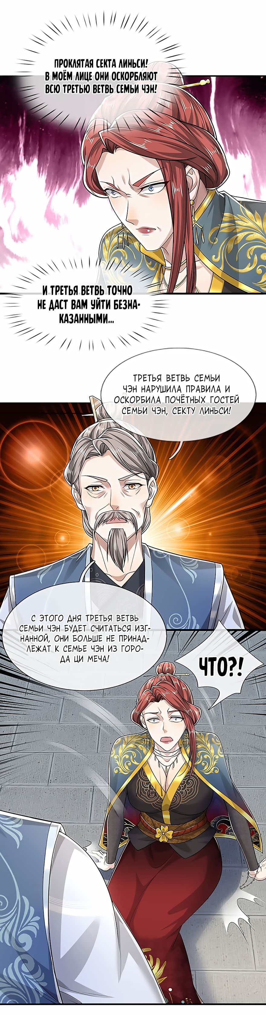 Манга Пойманный в ловушку на миллионы лет: Мои ученики распространились по всему миру - Глава 127 Страница 11