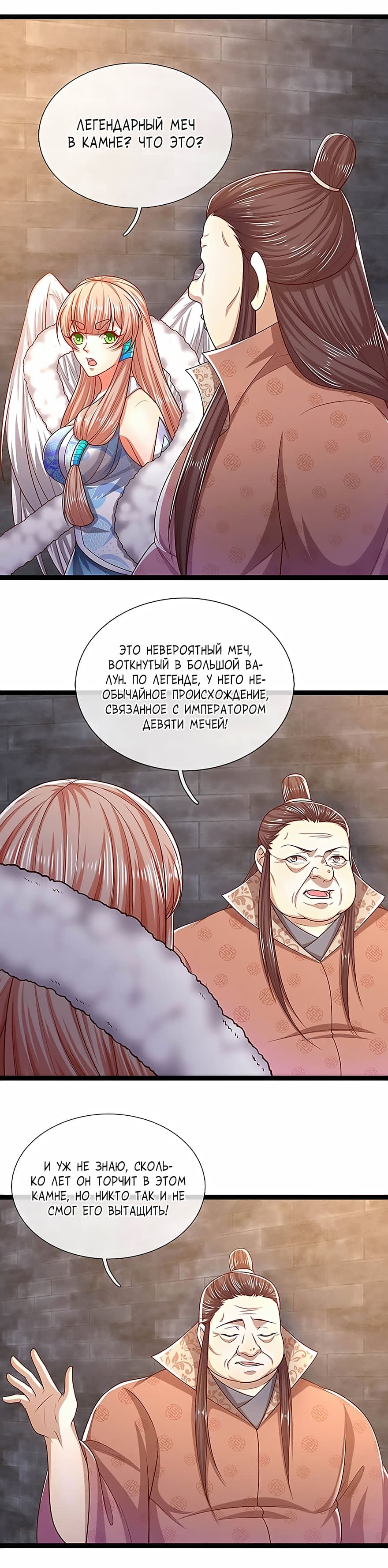 Манга Пойманный в ловушку на миллионы лет: Мои ученики распространились по всему миру - Глава 123 Страница 10