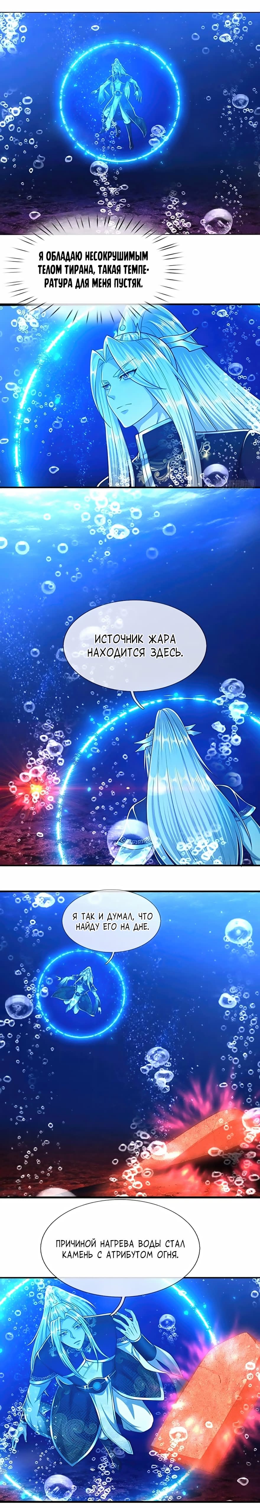 Манга Пойманный в ловушку на миллионы лет: Мои ученики распространились по всему миру - Глава 99 Страница 4