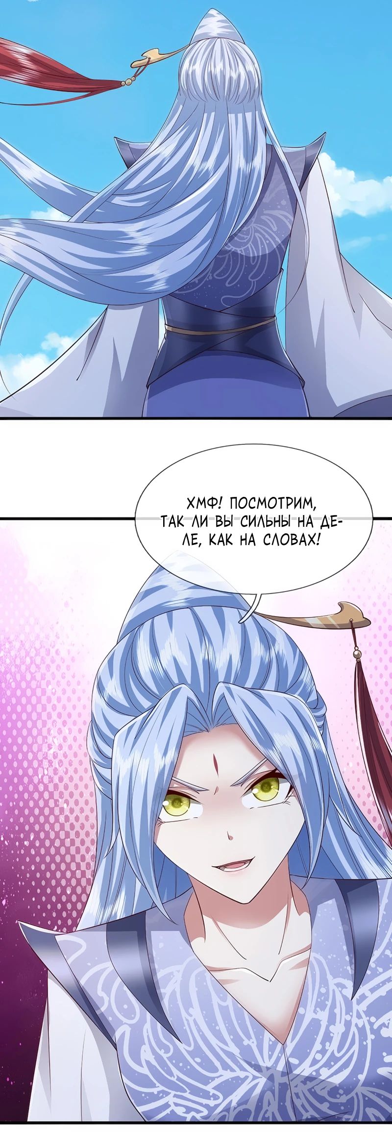 Манга Пойманный в ловушку на миллионы лет: Мои ученики распространились по всему миру - Глава 379 Страница 2
