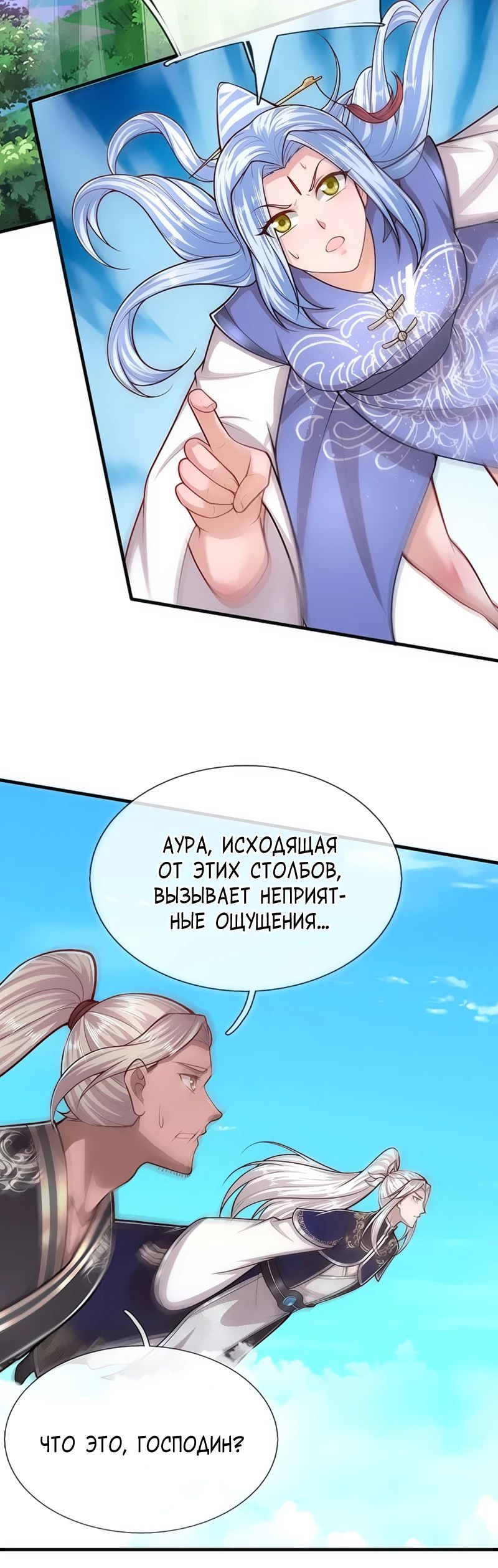 Манга Пойманный в ловушку на миллионы лет: Мои ученики распространились по всему миру - Глава 383 Страница 16