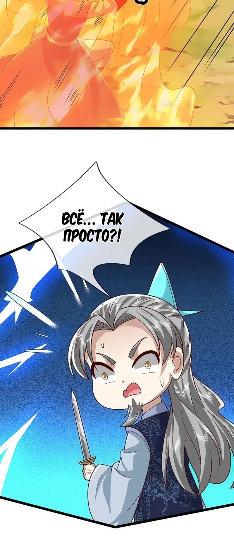 Манга Пойманный в ловушку на миллионы лет: Мои ученики распространились по всему миру - Глава 385 Страница 25