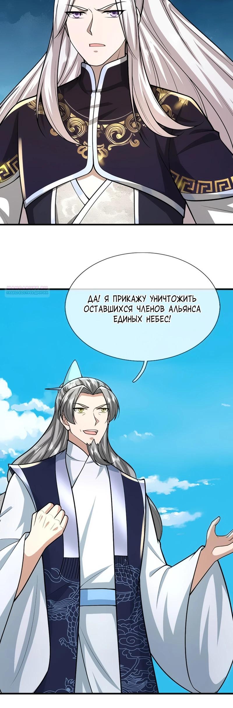 Манга Пойманный в ловушку на миллионы лет: Мои ученики распространились по всему миру - Глава 390 Страница 10