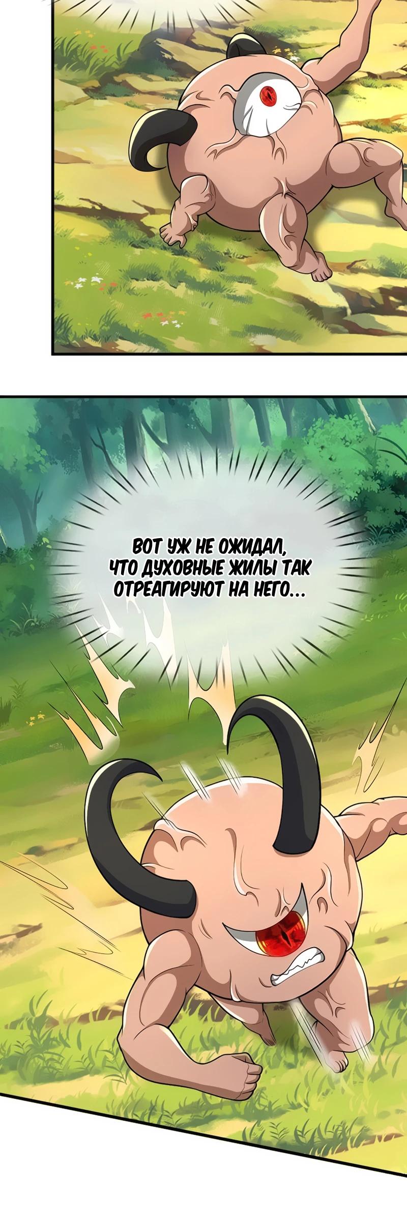 Манга Пойманный в ловушку на миллионы лет: Мои ученики распространились по всему миру - Глава 390 Страница 16