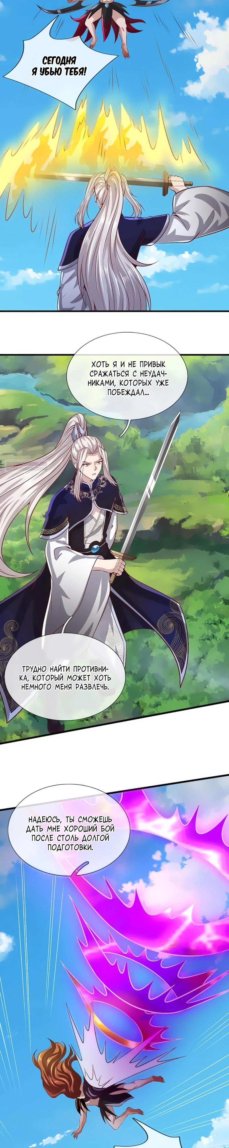 Манга Пойманный в ловушку на миллионы лет: Мои ученики распространились по всему миру - Глава 389 Страница 6