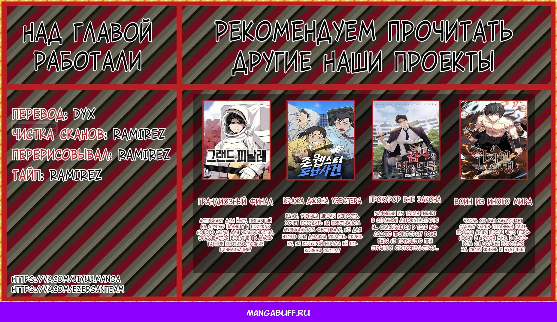 Манга Пойманный в ловушку на миллионы лет: Мои ученики распространились по всему миру - Глава 389 Страница 20