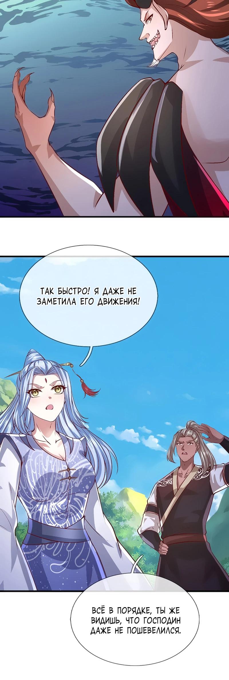 Манга Пойманный в ловушку на миллионы лет: Мои ученики распространились по всему миру - Глава 389 Страница 3