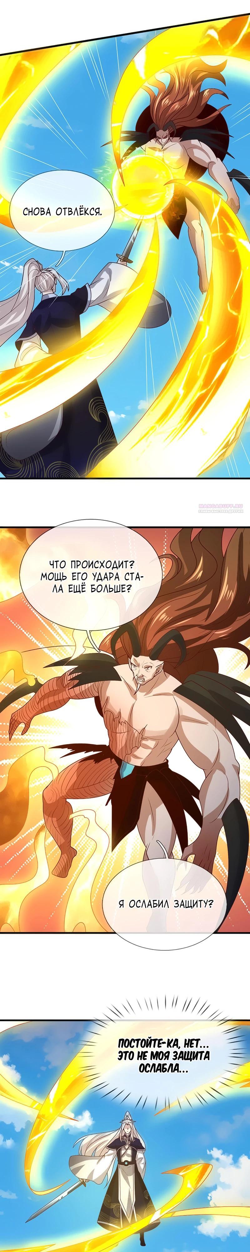 Манга Пойманный в ловушку на миллионы лет: Мои ученики распространились по всему миру - Глава 389 Страница 18