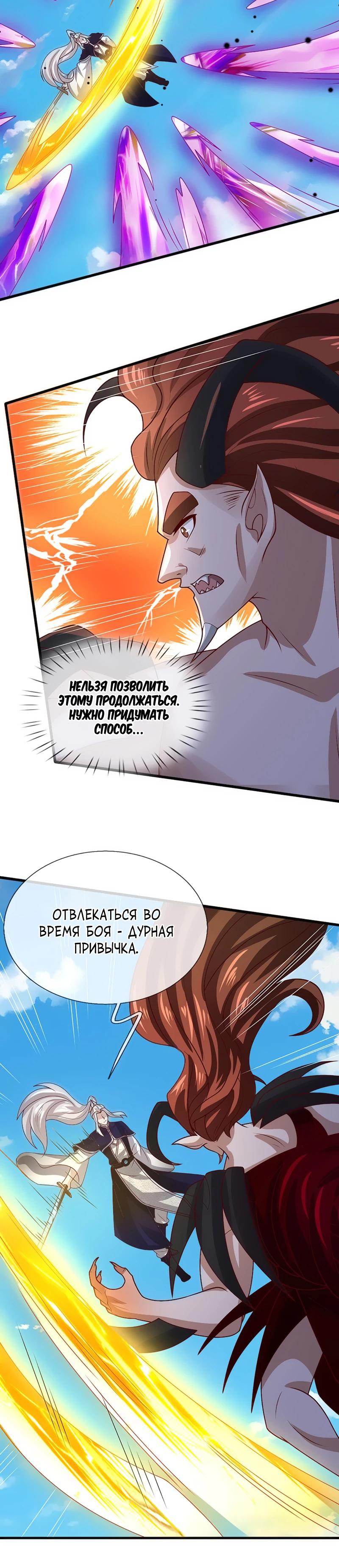 Манга Пойманный в ловушку на миллионы лет: Мои ученики распространились по всему миру - Глава 389 Страница 13