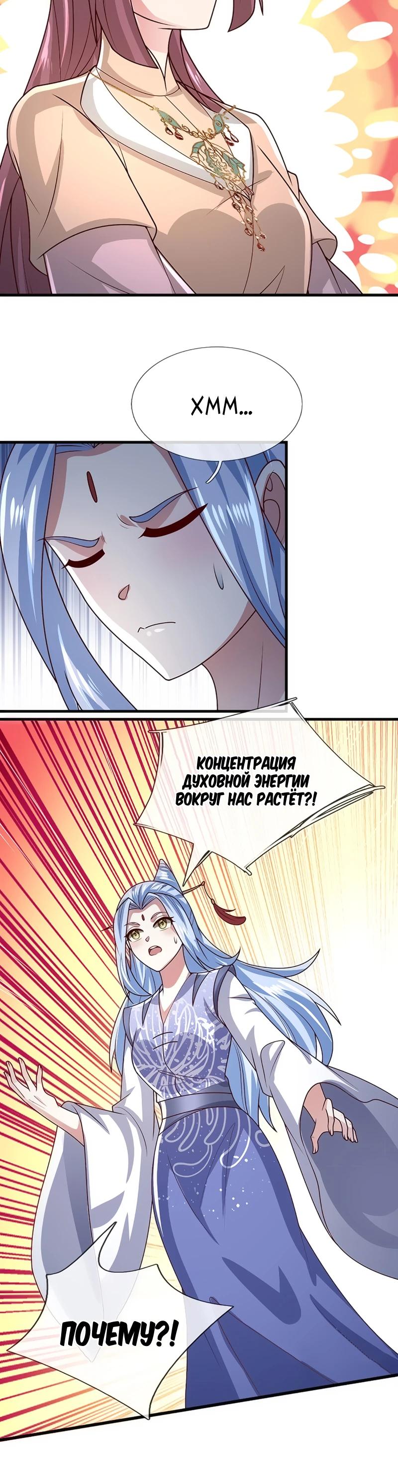 Манга Пойманный в ловушку на миллионы лет: Мои ученики распространились по всему миру - Глава 389 Страница 17