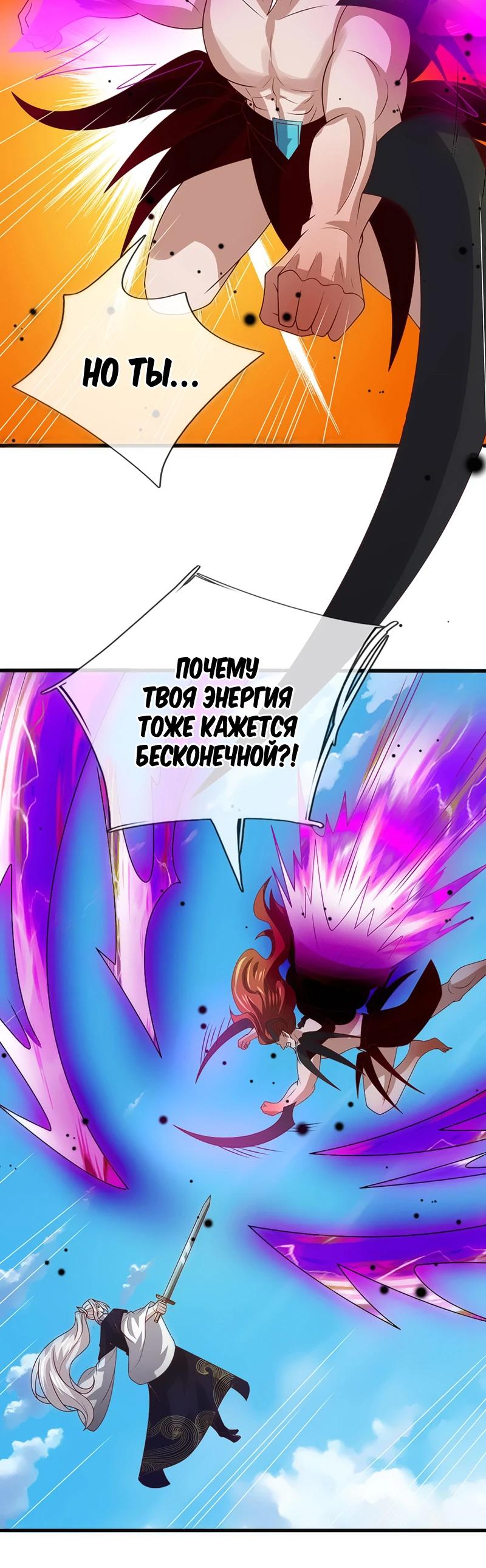 Манга Пойманный в ловушку на миллионы лет: Мои ученики распространились по всему миру - Глава 389 Страница 15