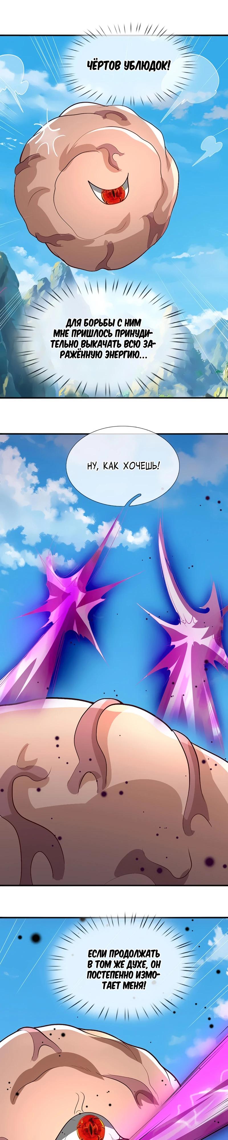 Манга Пойманный в ловушку на миллионы лет: Мои ученики распространились по всему миру - Глава 388 Страница 9