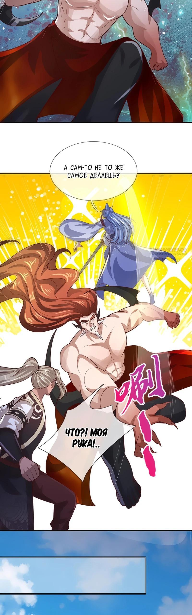 Манга Пойманный в ловушку на миллионы лет: Мои ученики распространились по всему миру - Глава 388 Страница 2