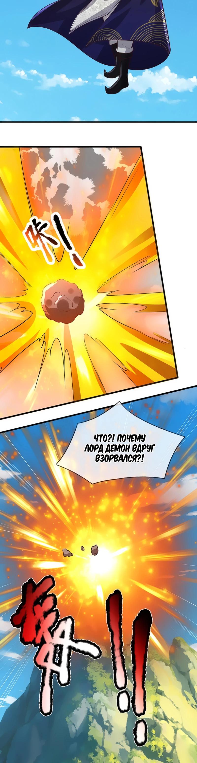 Манга Пойманный в ловушку на миллионы лет: Мои ученики распространились по всему миру - Глава 388 Страница 12