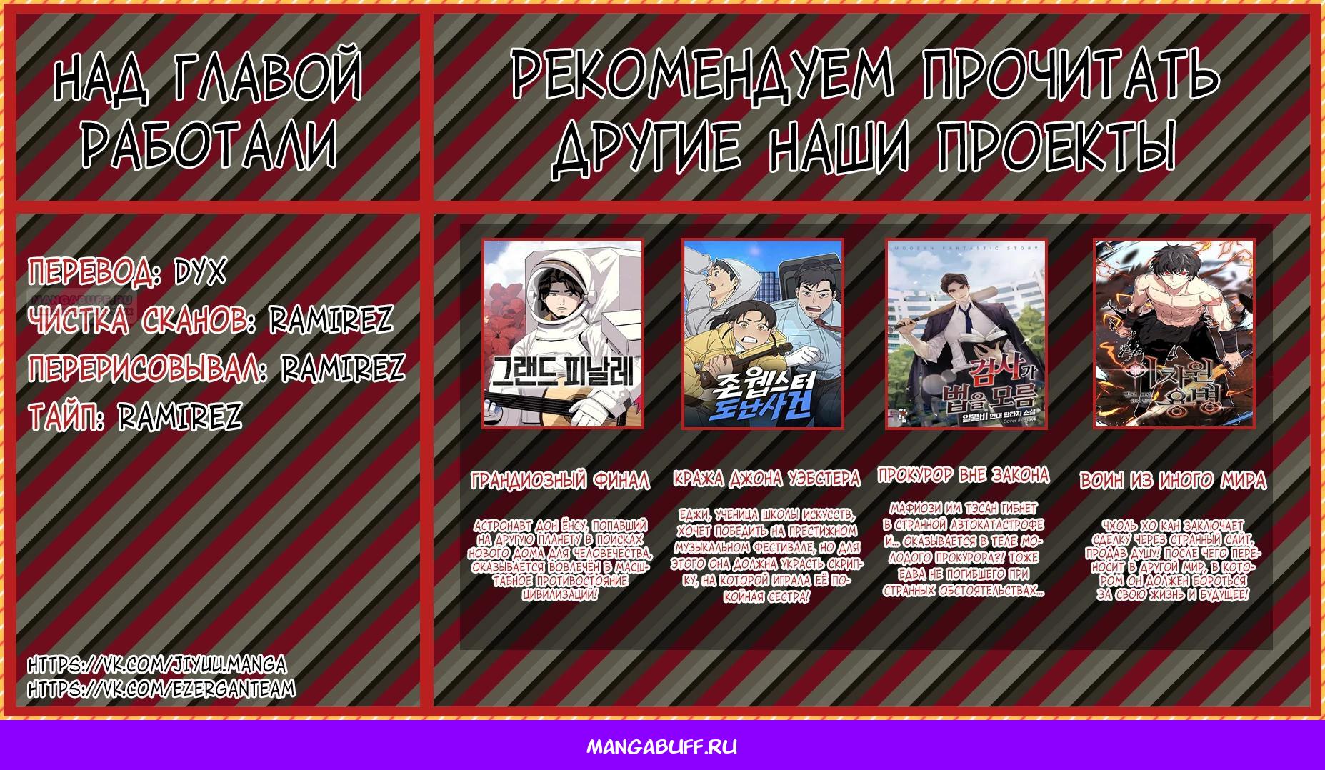 Манга Пойманный в ловушку на миллионы лет: Мои ученики распространились по всему миру - Глава 388 Страница 16