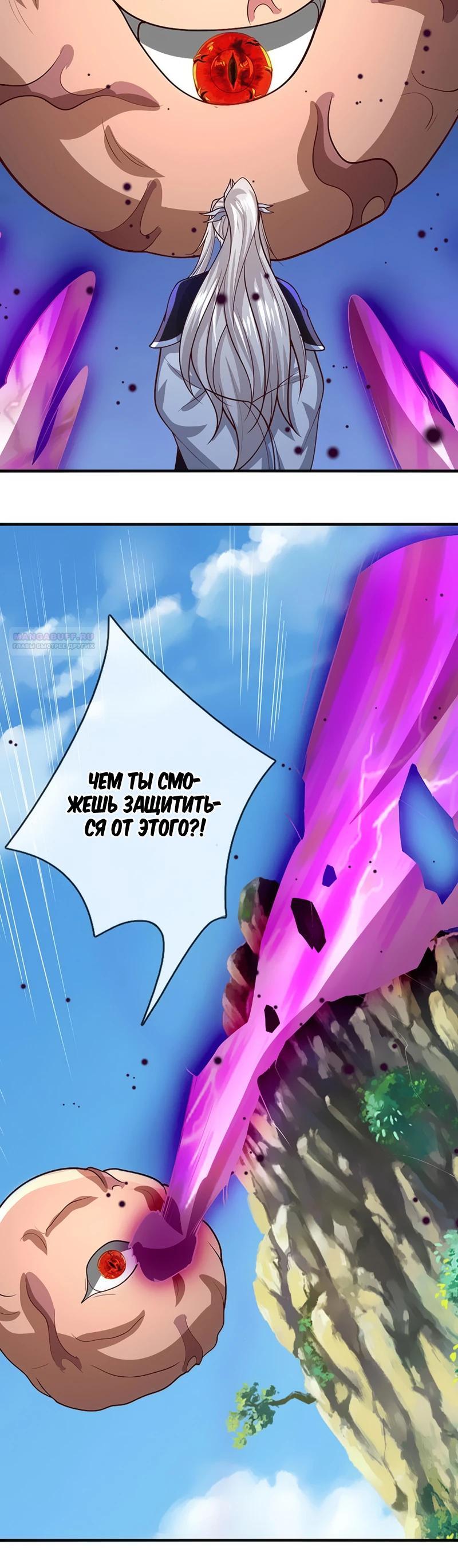 Манга Пойманный в ловушку на миллионы лет: Мои ученики распространились по всему миру - Глава 388 Страница 6