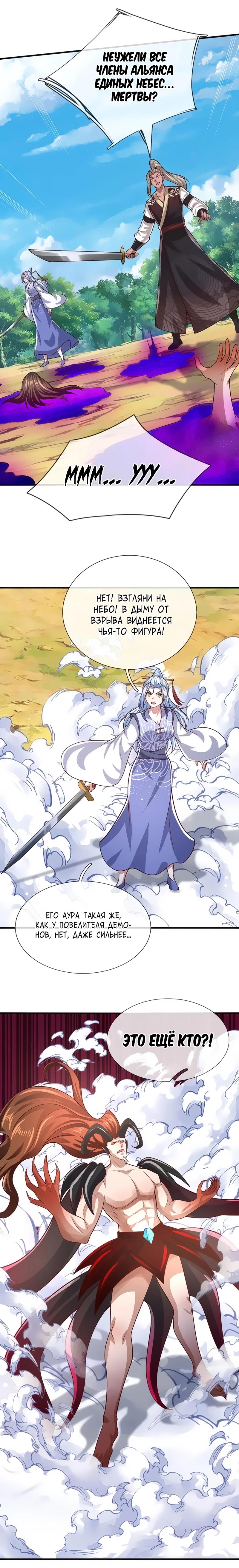 Манга Пойманный в ловушку на миллионы лет: Мои ученики распространились по всему миру - Глава 388 Страница 15