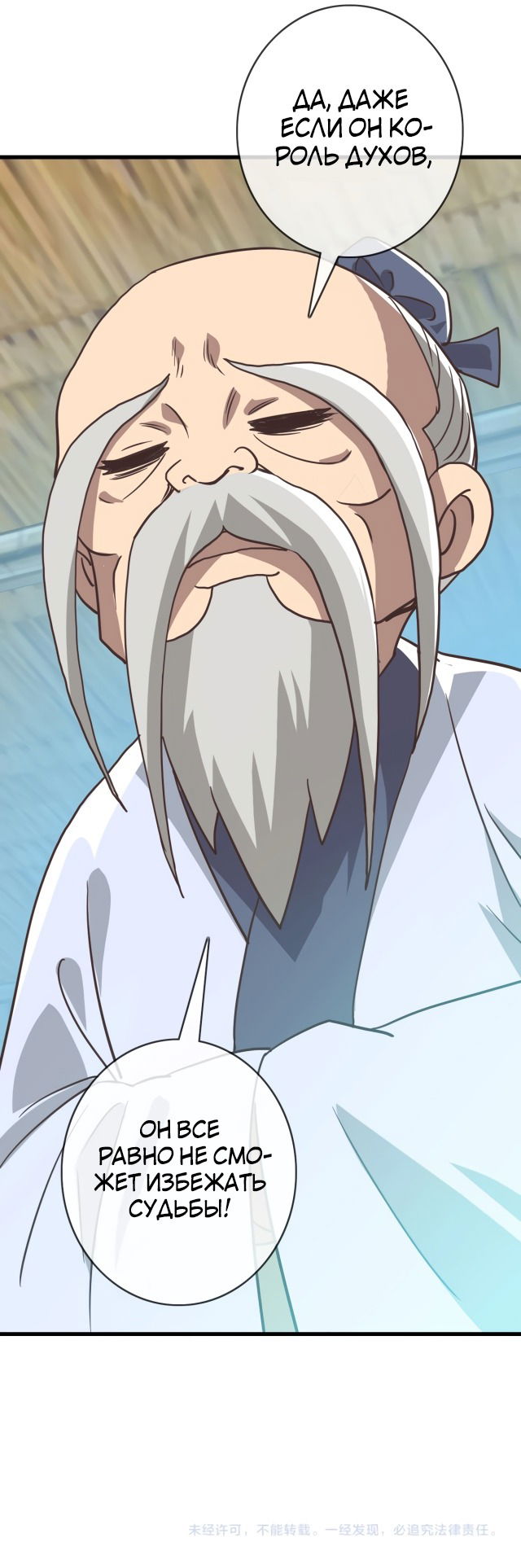 Манга Безумная система прокачки - Глава 41 Страница 5