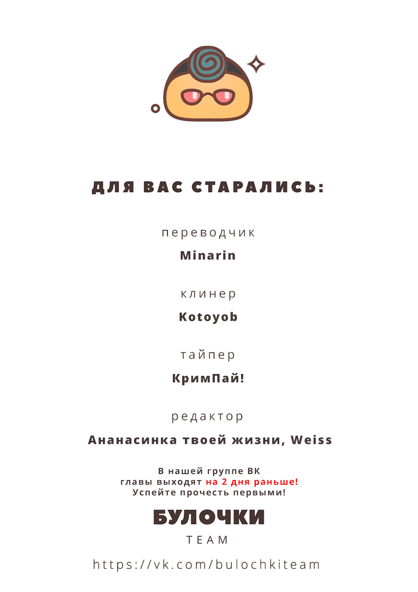 Манга Повелитель - Глава 25 Страница 32