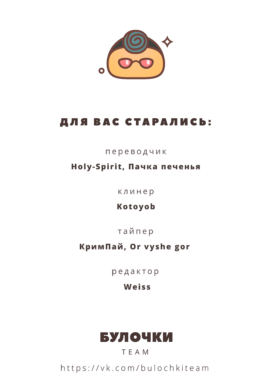 Манга Повелитель - Глава 26 Страница 22