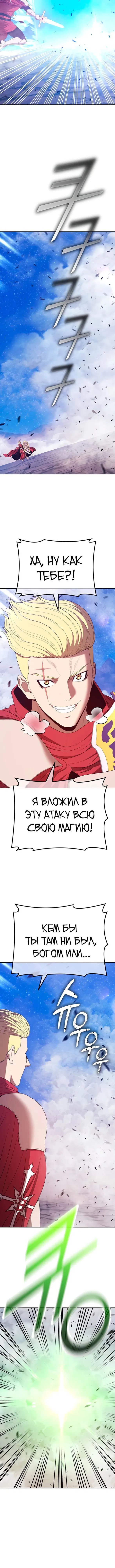 Манга Имбовая деревянная дубинка 99-го Уровня - Глава 77 Страница 31